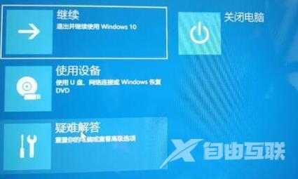 win11更新一直正在重新启动解决方法