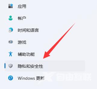 win11自带的杀毒软件在哪里