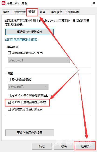 Win10字体模糊发虚不清晰怎么办