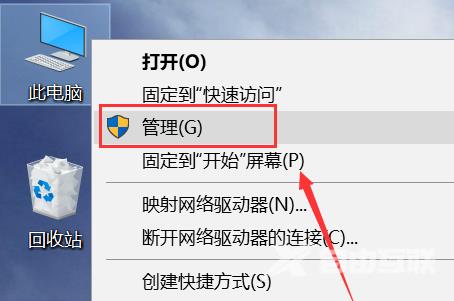 Win10右键没有Nvidia控住面板怎么办