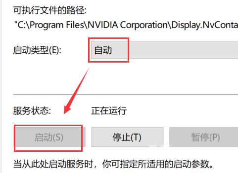 Win10右键没有Nvidia控住面板怎么办