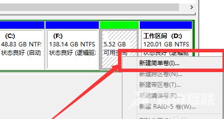 win7换win10系统怎么分区