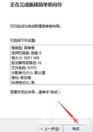 win7换win10系统怎么分区