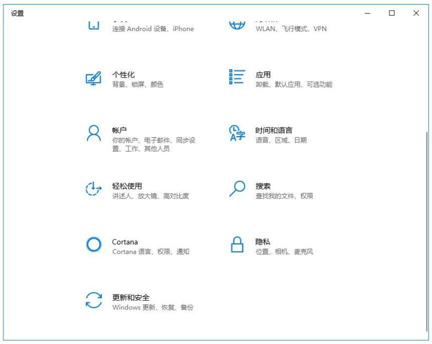 Win10密钥过期了解决方法