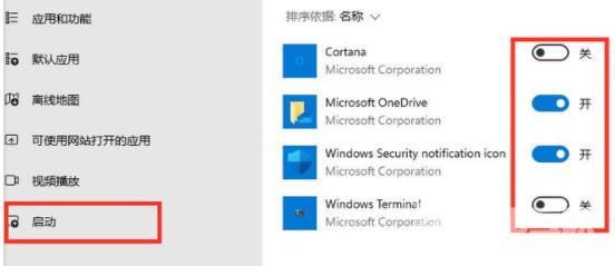 win11启动慢怎么办