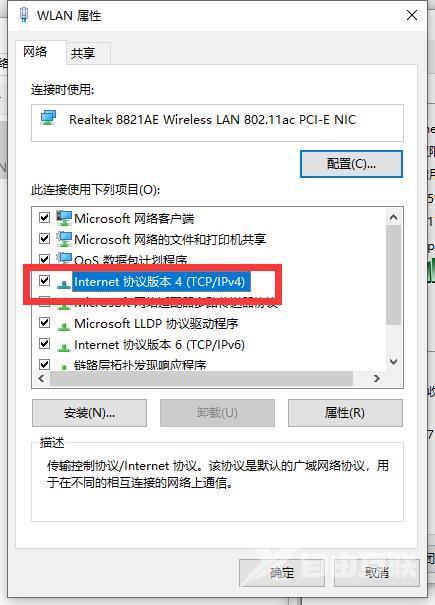 Win10连wifi显示“无internet,安全”怎么解决