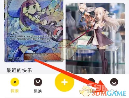 集换社退出登录方法