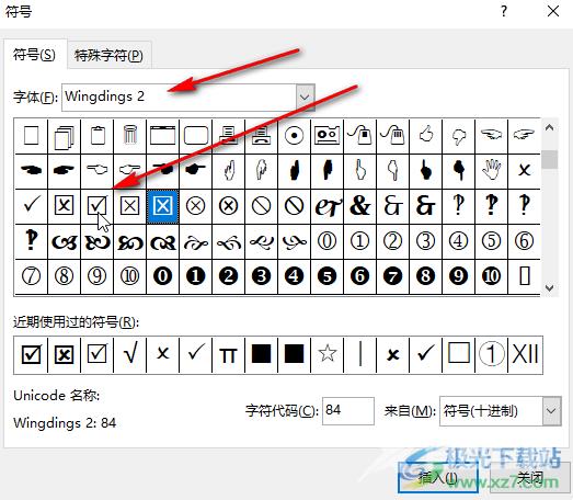 Excel在单元格中输入方框打钩符号的方法教程