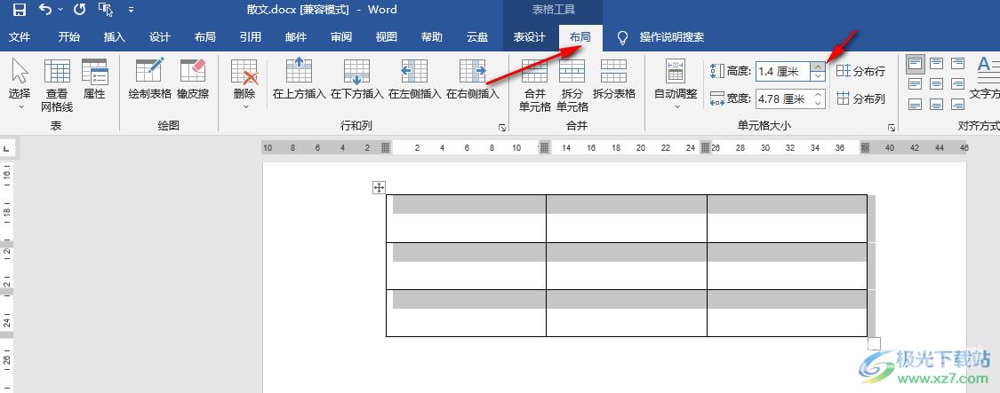 Word表格调整行间距的方法