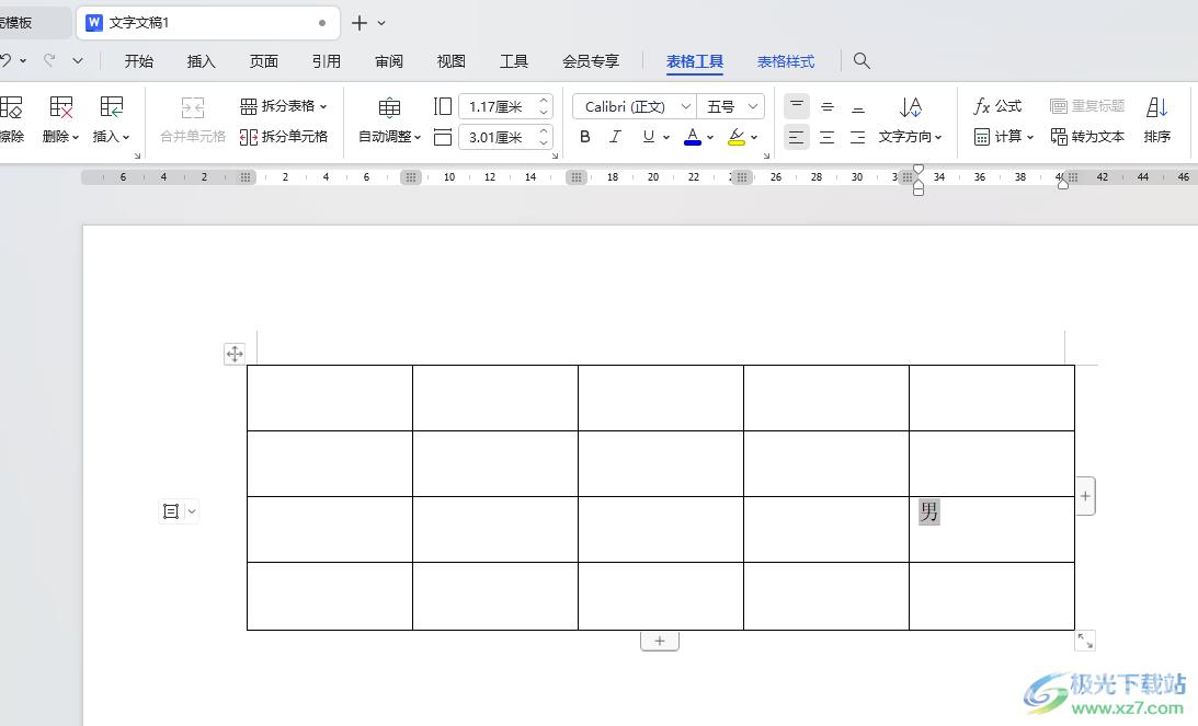 WPS word插入下拉型窗体域的方法