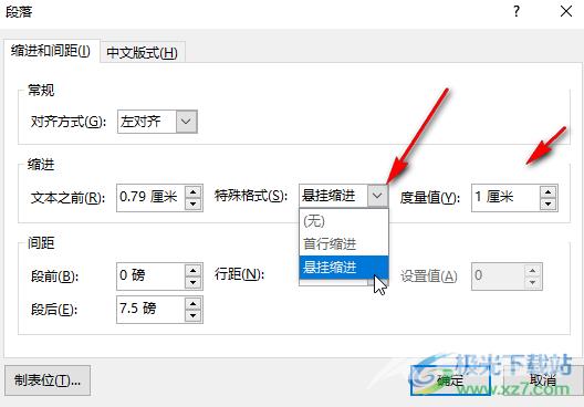 PPT调整项目符号和文字之间的距离的方法教程