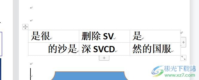 wps文档删除表格边框保留文字的教程