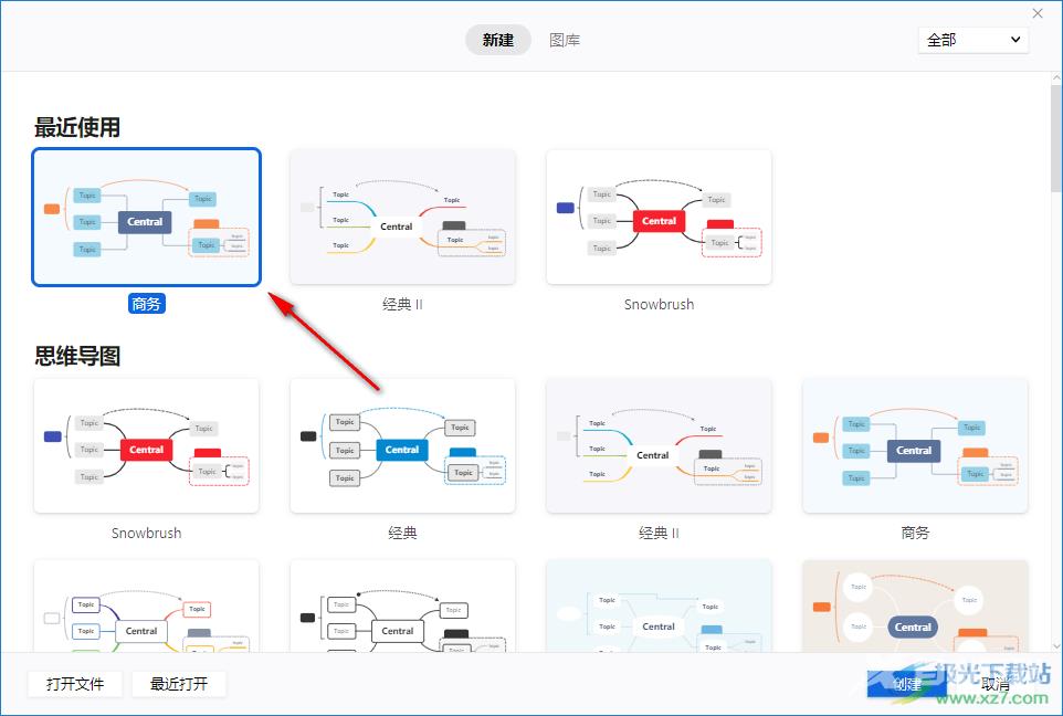 XMind设置线条粗细的方法