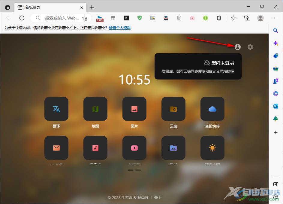 Edge浏览器注册青柠起始页的方法
