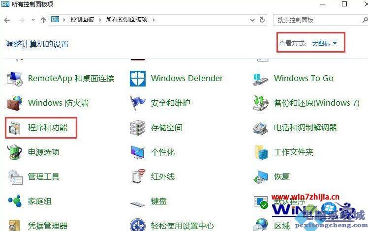 win10电脑运行telnet命令时提示“telnet不是内部或外部命令”如何解决