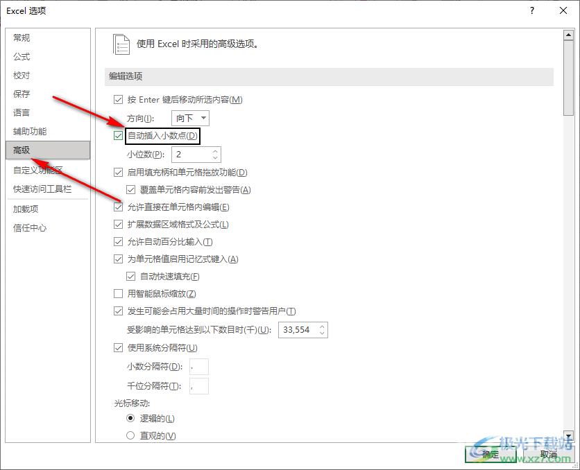 Excel输入的数据自动变大或变小的解决方法