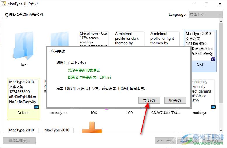 mactype进行字体渲染的方法