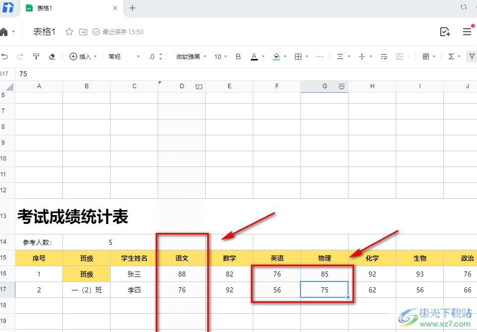 腾讯文档隐藏自己的填写内容的方法