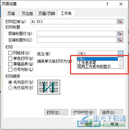 ​excel打印表格时显示批注的教程