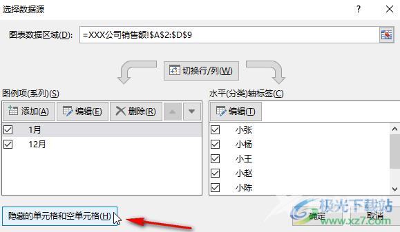 Excel表格的图表中用直线替代数据源空值的方法教程