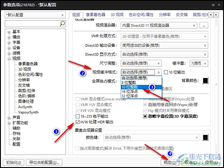 potplayer设置提高HDR视频显示效果的方法