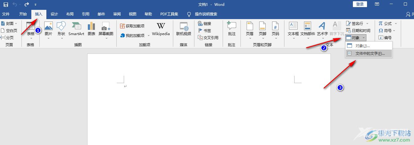 Word文档保护忘记密码的解决方法