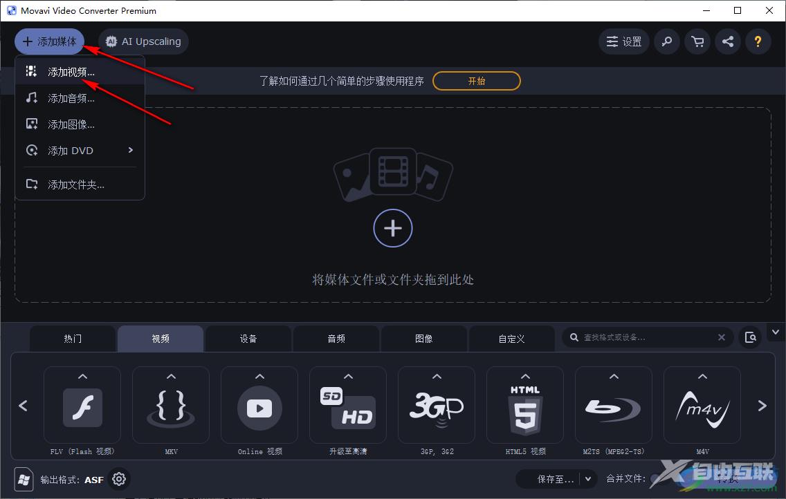 movavi video converter关闭视频原声的方法