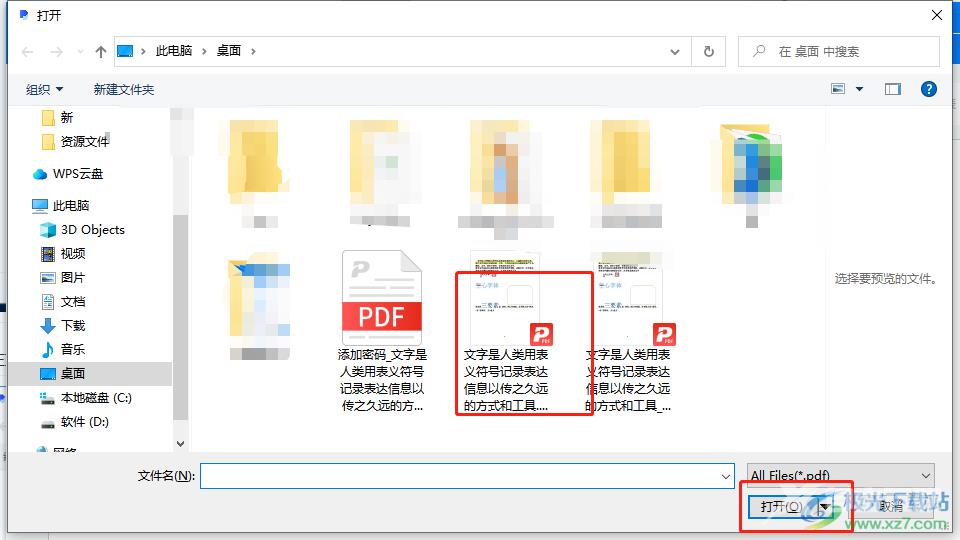 ​烁光PDF转换器提取pdf页面的教程