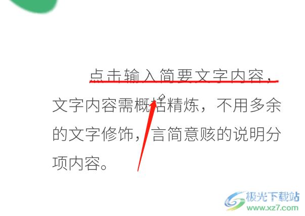 ​wps演示放映时标记内容的教程 