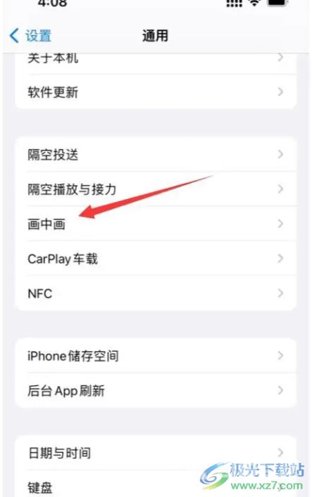 ​iPhone13分屏的教程