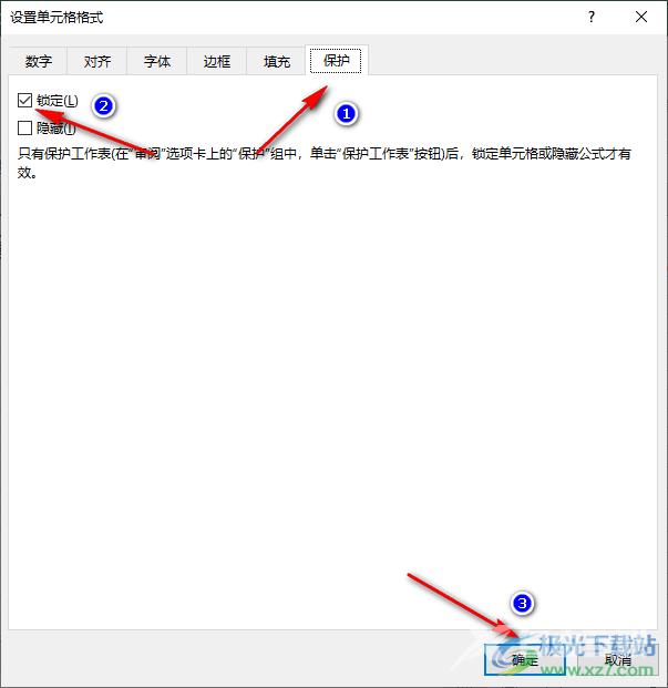 Excel锁定部分单元格不让修改的方法