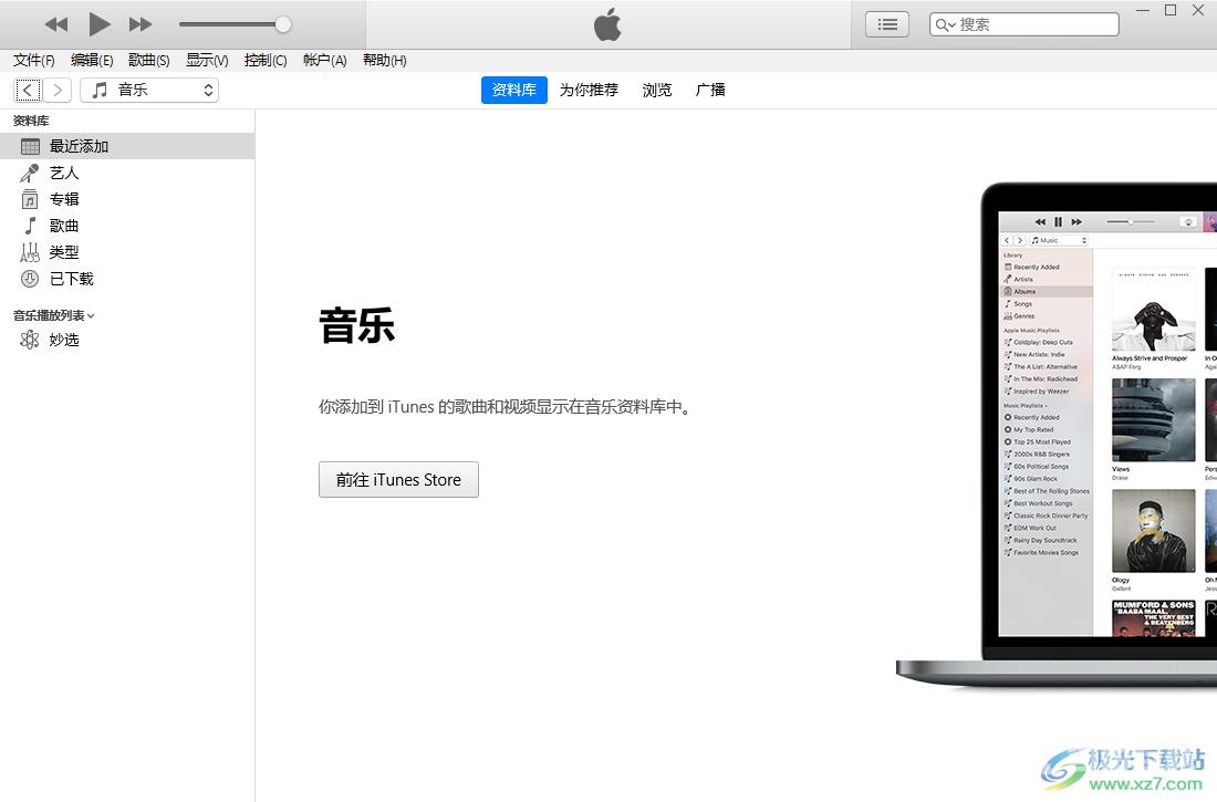 ​itunes更改备份文件路径的教程