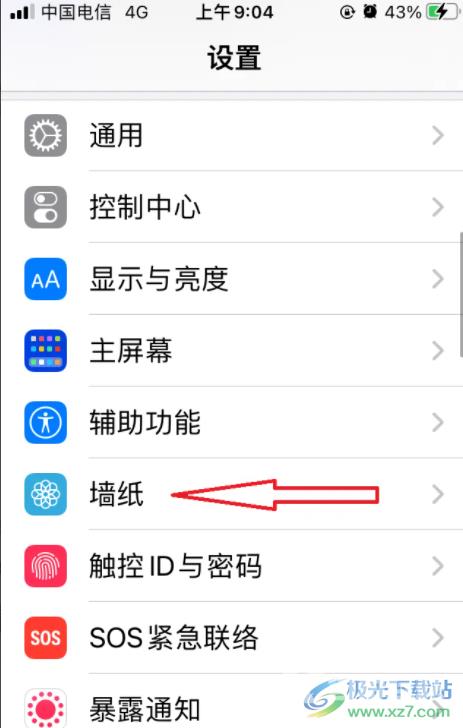 ​iPhone13设置手机屏幕背景图的教程