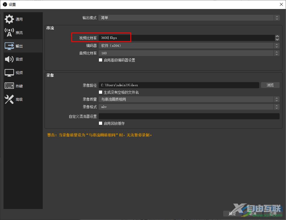 OBS Studio把画质调到最好的方法