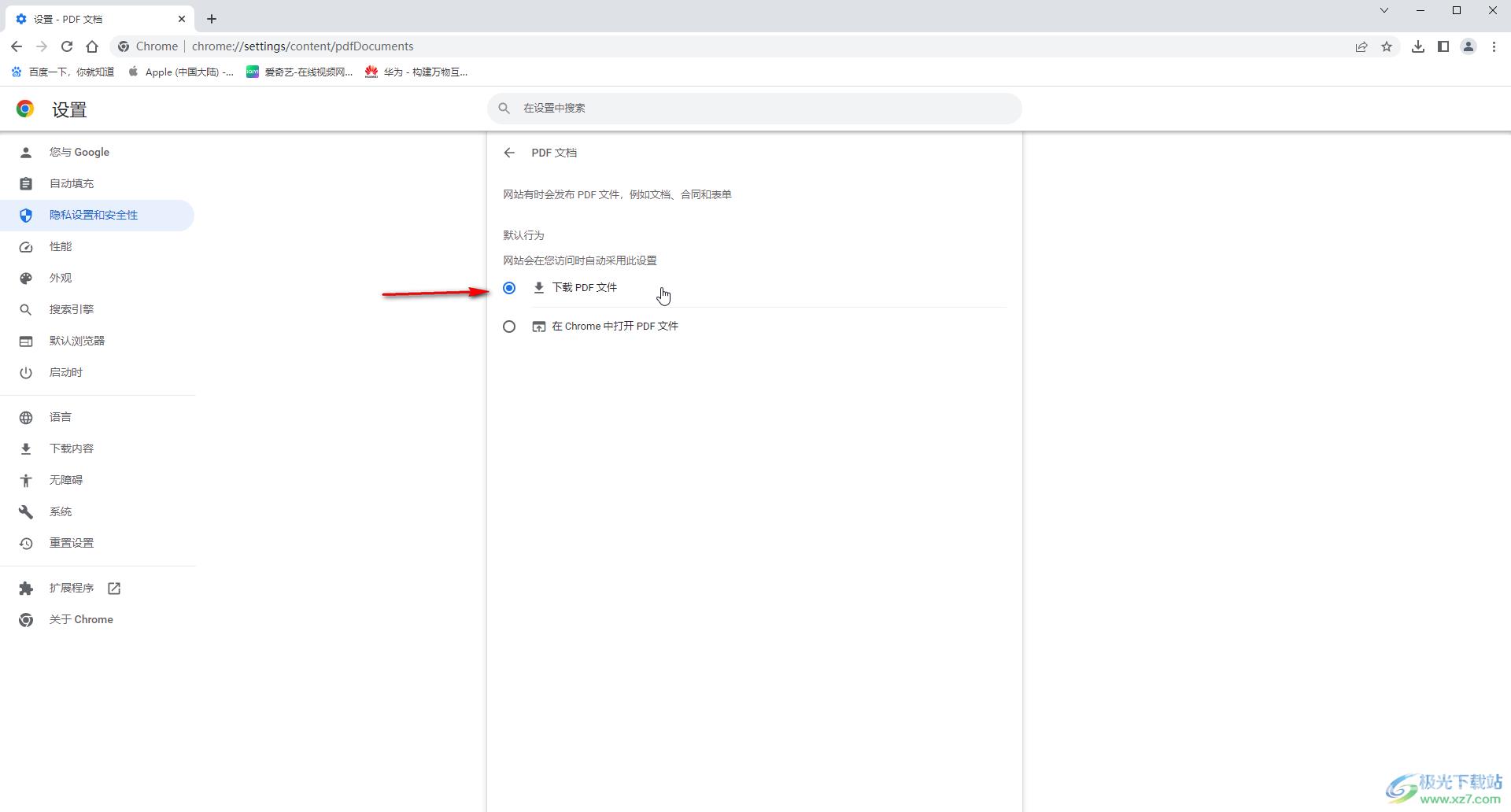 Google Chrome设置下载PDF文件的方法教程
