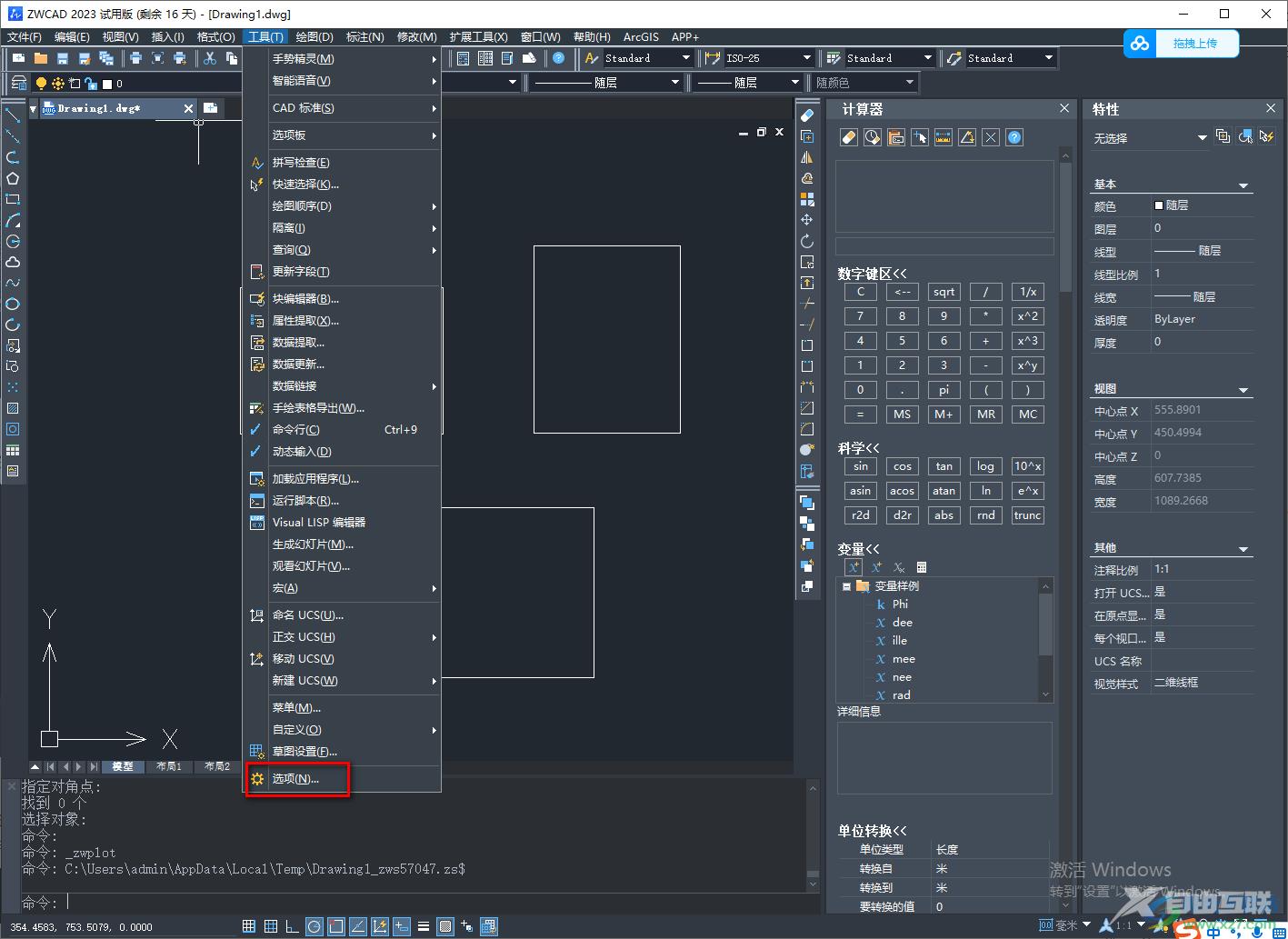 中望CAD2023把界面字体变大一点的方法教程