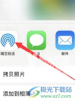 ​iPhone14将照片分享到ipad的教程