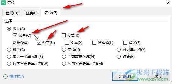 WPS表格快速删除数值保留公式的方法教程