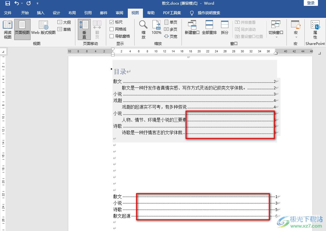 Word目录打出............的方法