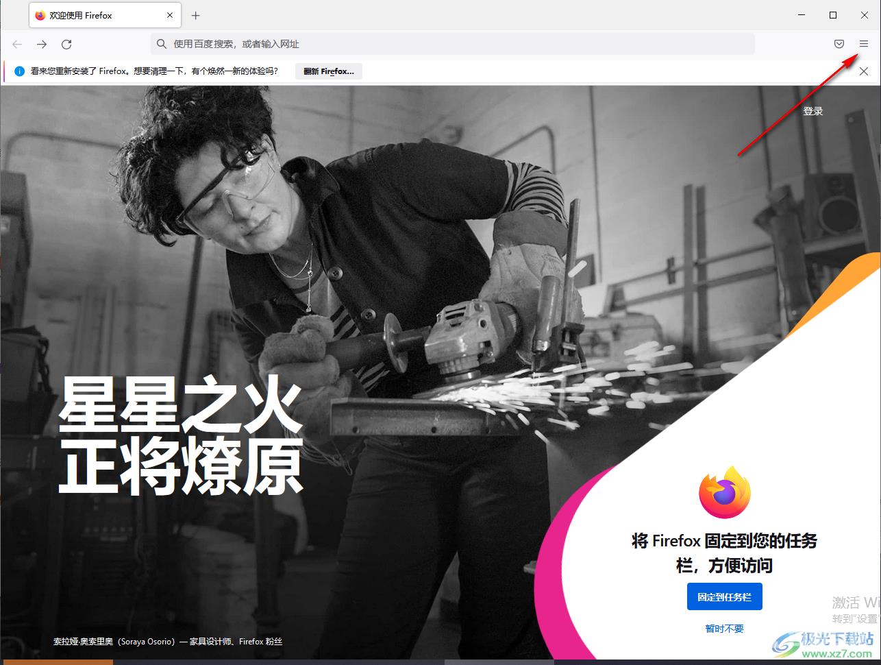 火狐浏览器更改文件下载路径的方法
