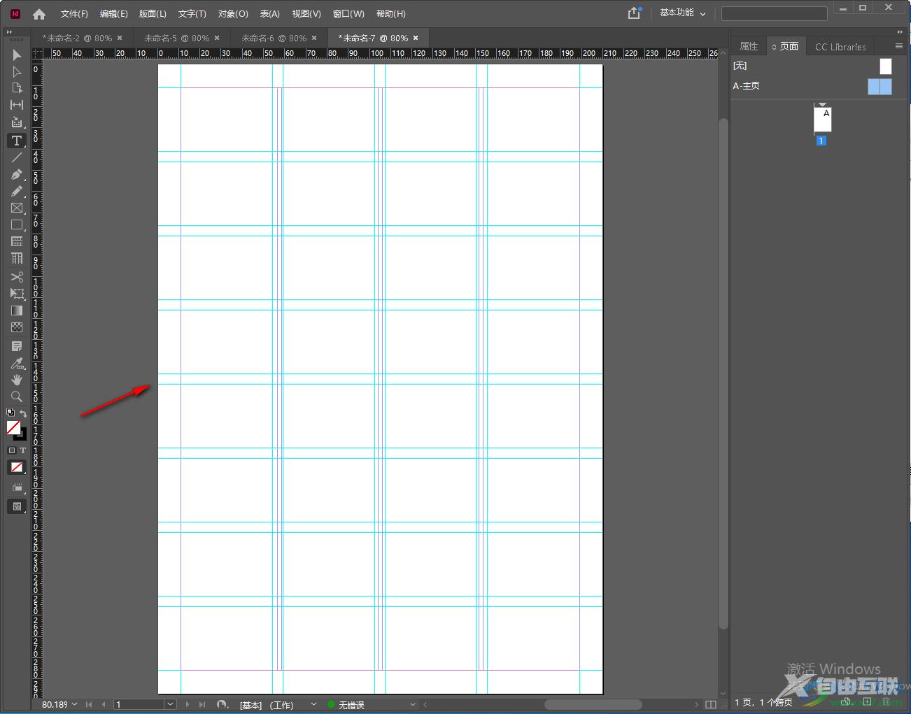 InDesign制作网格版式文档的方法