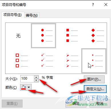 PPT在文字前面加小圆点的方法教程