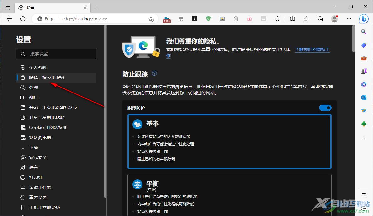 Edge浏览器显示站点不安全的解决方法