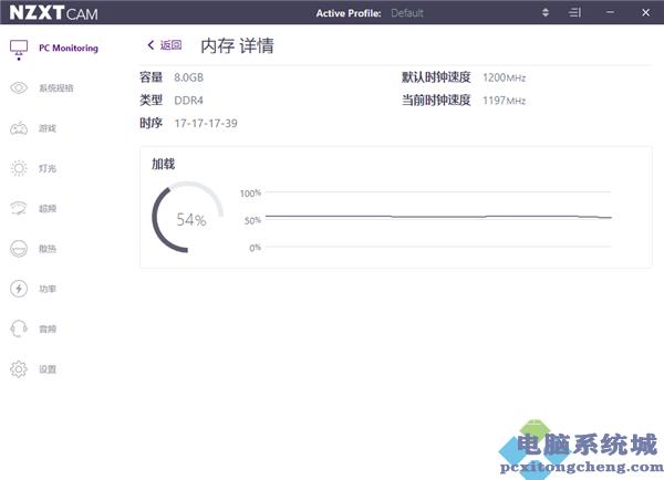 Nzxtcam恩杰监控软件使用方法