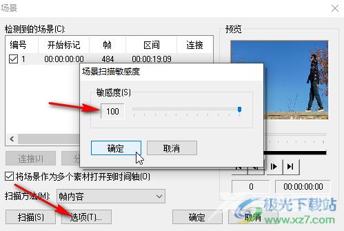 Corel VideoStudio中按场景分割素材的方法教程