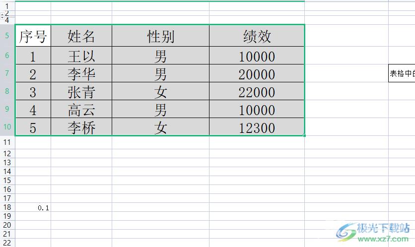 wps表格将工作表1的内容实时显示在工作表2上的教程