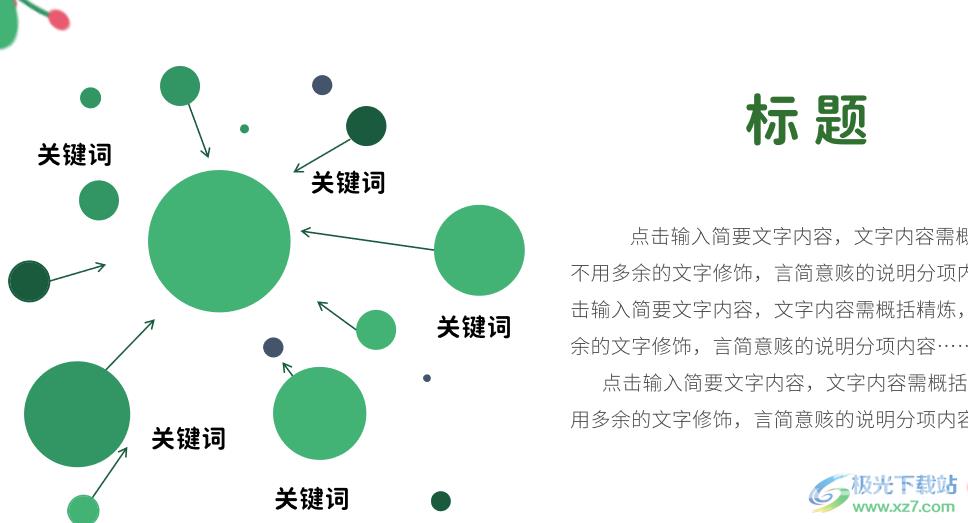 ​wps演示手机遥控ppt的教程