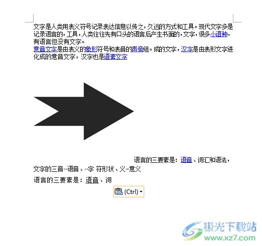 ​word文档标记红色批注的教程