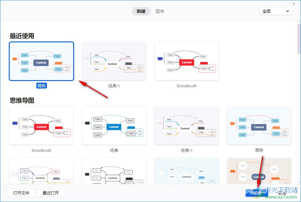 Xmind思维导图给主题添加删除线的方法