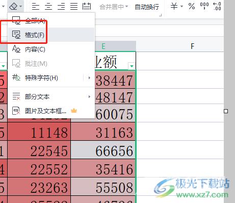 ​wps表格去除色阶的教程